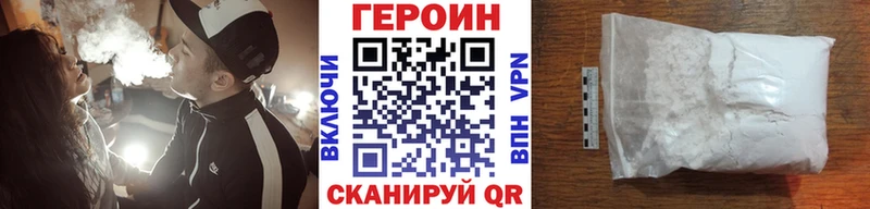 ГЕРОИН афганец  Купить закладки  Новороссийск 