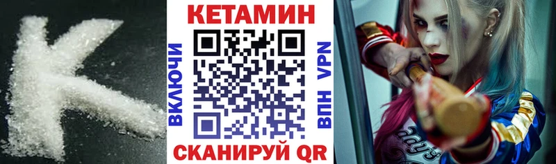 Купить  Новороссийск  Кетамин VHQ 