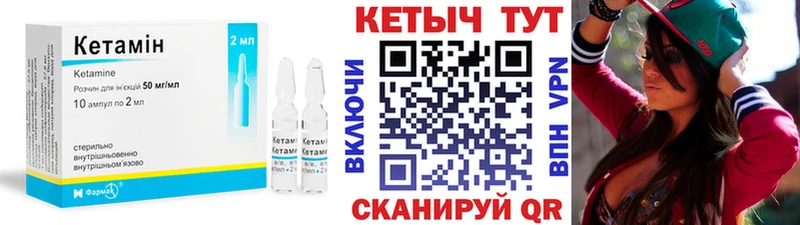 Кетамин ketamine Новороссийск