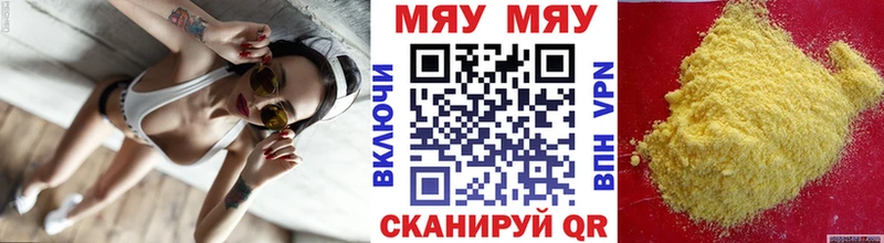 Мефедрон мяу мяу  Купить где  Новороссийск 