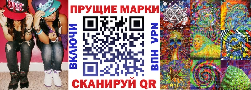 Наркотические марки 1,8мг  Купить закладки  Новороссийск 